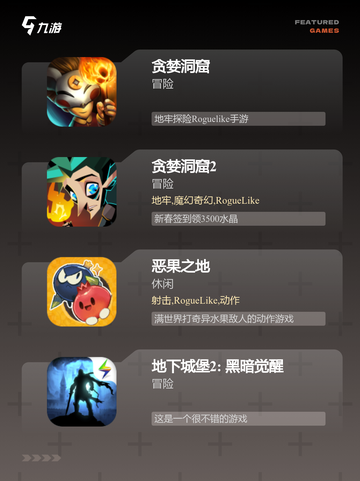 【爬塔类单机游戏】手游大全精选推荐截图3