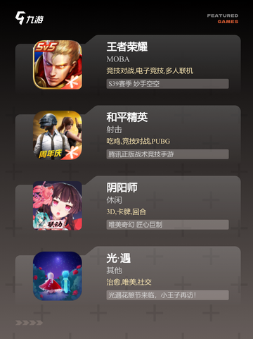 精选【两人手机游戏】游戏排行前十截图2