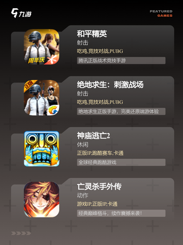 【第三人称游戏】游戏排行前十名截图3