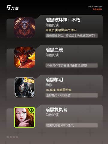 【暗黑是什么游戏】手游大全里的传奇体验截图2