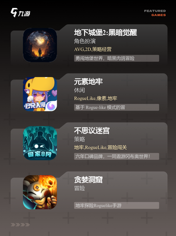 【爬塔游戏下载】手游大全里的人气之作截图2