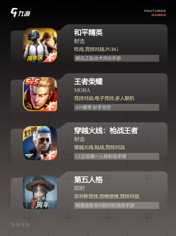 【好玩的联机】游戏排行带你领略顶级体验截图2