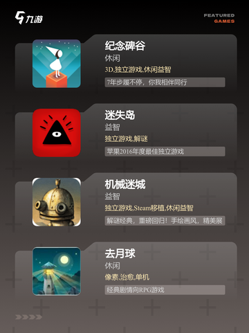 【单机版手游】游戏大全推荐截图2