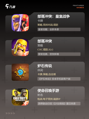【欧美游戏大作】游戏排行截图2