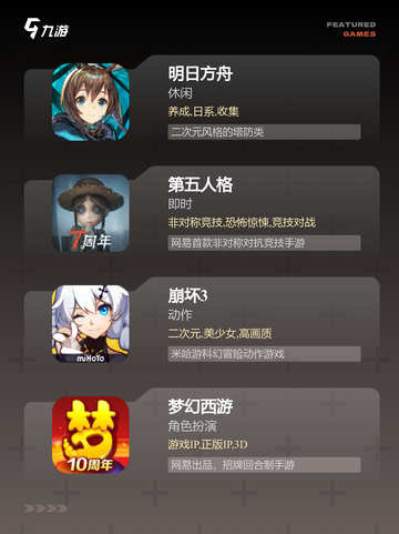 【免费玩游戏网站】手游大全排行榜截图3