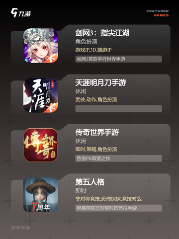 【可交易的游戏】手游大全里的人气推荐截图3