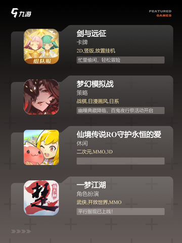 玩家必备【rpg类游戏】手游大全截图3