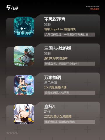 【少氪金的游戏】游戏推荐合集截图3