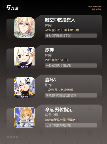 【次元穿越手游】手游大全：精选热门…截图2