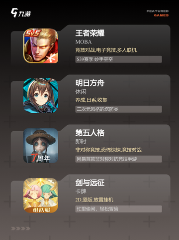 【音效好的游戏】游戏排行前十名榜单截图3