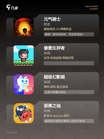 【像素类闯关游戏】手游大全推荐截图2