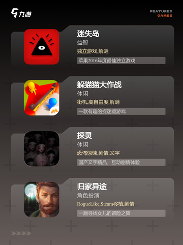 【寻找线索的游戏】游戏排行前十的冒险世界截图2