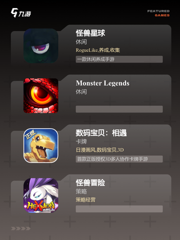 【怪兽游戏大全】手游大全精彩集合截图2