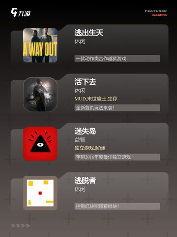 【左抓右逃游戏】手游排行中的经典推荐截图2