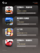 不可错过的【手机赛车游戏】手游推荐截图2