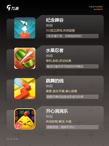 【搜索迷你游戏】游戏推荐每日精选截图2