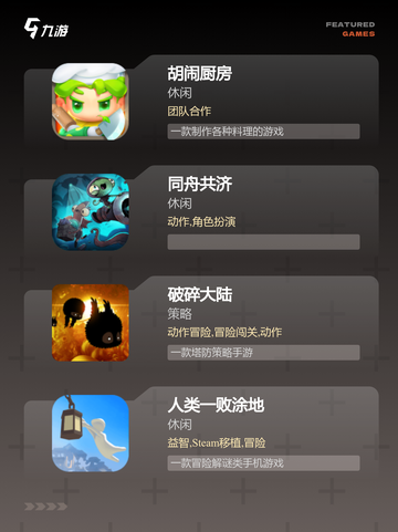 玩转【联机独立游戏】手游大全必备指南截图2