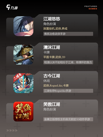 【武侠单机游戏】游戏大全：重温经典…截图2