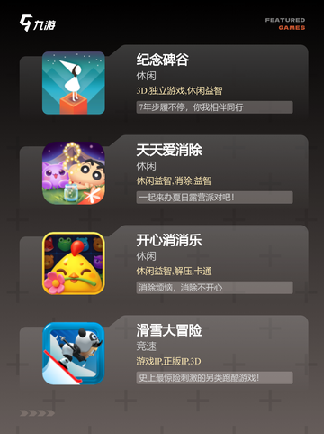 【减压游戏推荐】手游大全里的人气之作截图2