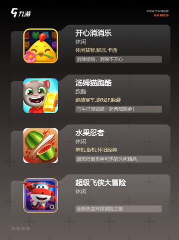 【儿童解压游戏】手游大全精选截图2