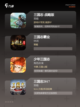 【三国志系列游戏】游戏大全带你领略…截图2