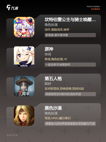 【完全自由的游戏】手游大全开启冒险之旅截图3