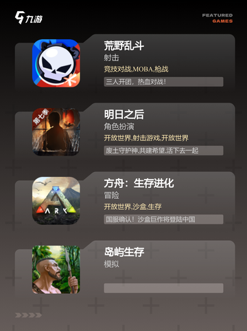 【小内存生存游戏】游戏大全推荐截图2