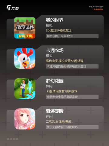 【模拟人类游戏】游戏排行精选玩家最爱作品截图3