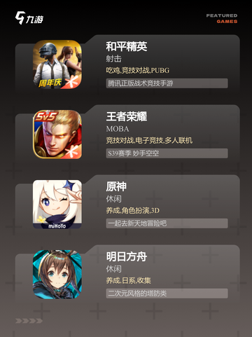 【单机游戏榜】游戏排行前十截图2