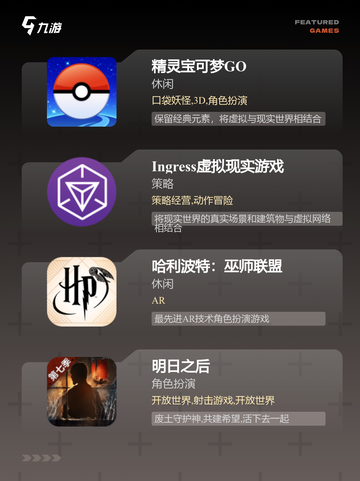 【现实游戏有哪些】游戏推荐里的高分代表作截图2