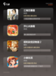 【打工人的游戏】手游排行前十揭晓截图2