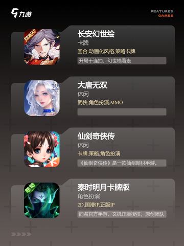 玩转【中国古代游戏】游戏大全指南截图2
