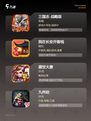 【古代剧情游戏】游戏大全：经典与创新结合截图3