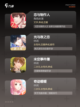 【恋爱攻略游戏】手游推荐人气榜单截图2