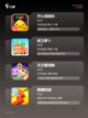 【好玩不难的游戏】最全游戏推荐截图2