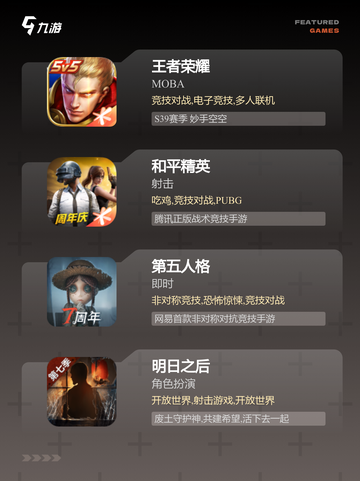 【适合双人的手游】游戏大全精选推荐截图2