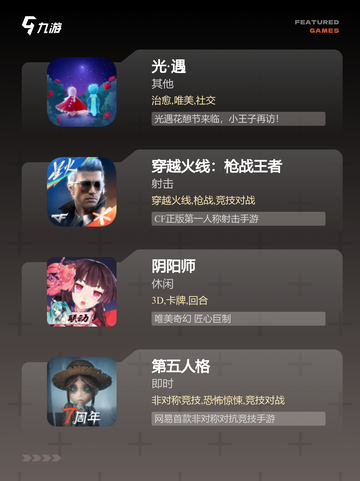 【个人竞技游戏】手游排行精选截图3