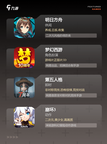 【游戏合集球】游戏推荐榜单截图3