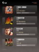 经典【三国的小游戏】手游排行不容错过截图2