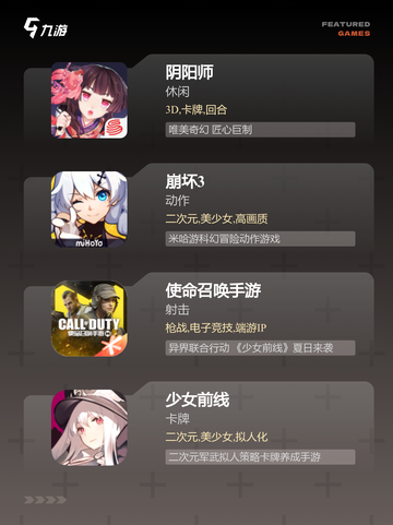 【手游畅销排行榜】游戏大全推荐截图3