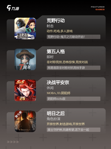 【连麦打游戏】游戏推荐让你玩到停不下来截图3