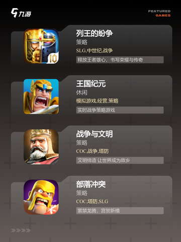 【军事战略游戏】手游大全精选推荐截图2