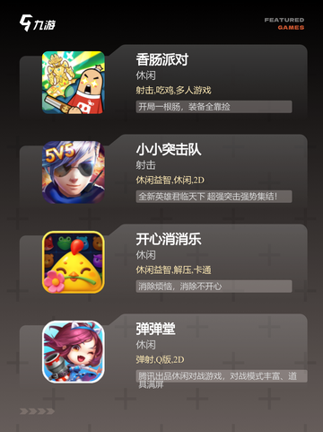 【角色变小的游戏】手游大全推荐必玩佳作截图3
