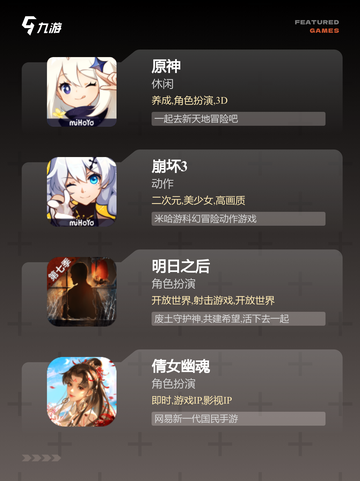 【电视游戏合集】手游排行精选截图3