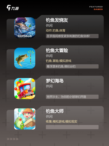 【钓鱼养鱼游戏】游戏大全里的经典之作截图2