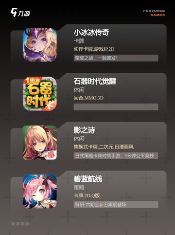 探索【卡牌类放置游戏】手游推荐新体验截图3