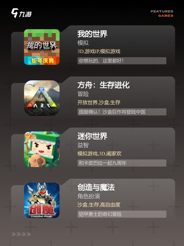 【开放沙盒游戏】游戏推荐让你沉浸其中截图2