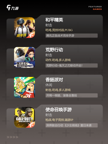 【类似吃鸡的网游】游戏排行前十名截图2