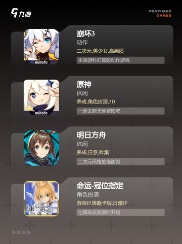 探索【动漫同人手游】手游排行榜单截图2