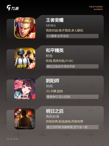 探索【组队小游戏】手游排行中的经典作品截图2